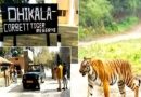 रामनगर जिम कॉर्बेट नेशनल पार्क का ढिकाला जोन पर्यटकों के लिए बन्द